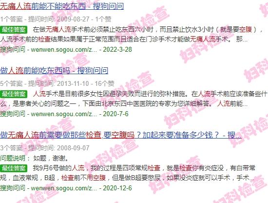 汕头*人流检查用空腹吗多少钱 - 汕头*人流检查用空腹吗