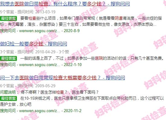汕头中心医院妇科检查多少钱 - 到汕头中心医院检查阴道大概多少钱