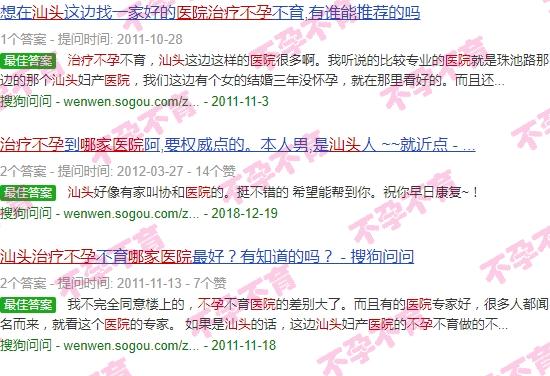 汕头治疗免疫性不孕哪家医院好些 - 汕头治疗免疫性不孕哪家医院好