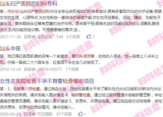 汕头内分泌失调去医院检查什么科室 - 汕头内分泌失调去医院检查什么科
