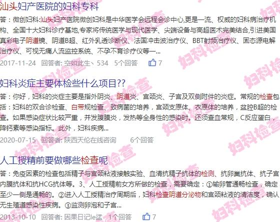 孕妇做分泌物检查 - 汕头孕妇阴道分泌物检查