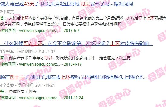 汕头出月子43天能上环吗多少钱 - 汕头出月子43天能上环吗
