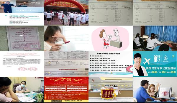  汕头女性体检 - 汕头女的检查不孕要不要禁欲