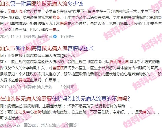 汕头到医院做*人流需要检查吗多少钱 - 汕头到医院做*人流需要检查吗