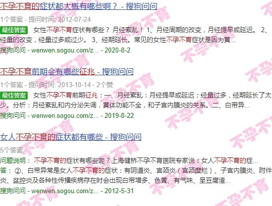汕头不孕不育医院有哪些 - 汕头女生不孕不育的前兆