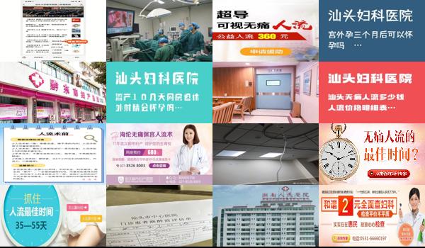  汕头到医院做无痛人流需要检查吗多少钱 - 汕头到医院做无痛人流需要检查吗