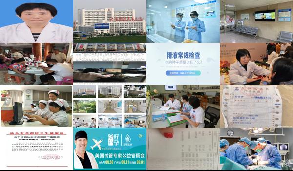  汕头不孕去医院怎么检查的 - 汕头不孕去医院怎么检查