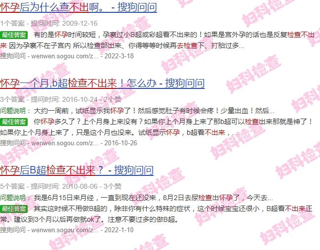汕头怀孕去检查不出来的医院 - 汕头怀孕去检查不出来