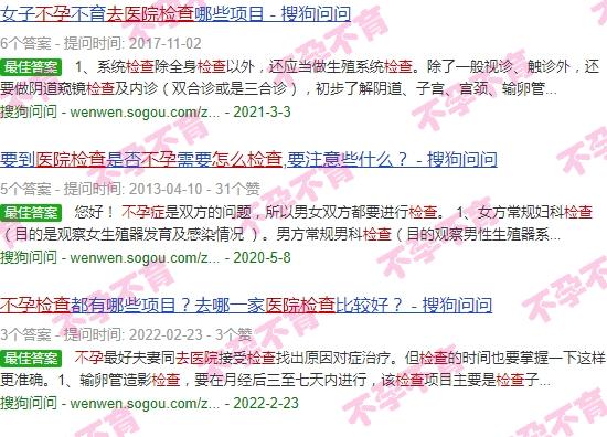 汕头不孕去医院怎么检查的 - 汕头不孕去医院怎么检查