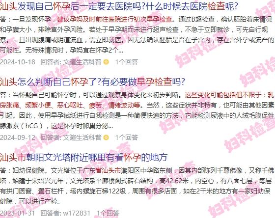 汕头怀孕去检查不出来的医院 - 汕头怀孕去检查不出来