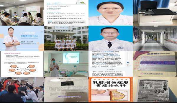  汕头医院检查乳腺挂什么科室 - 汕头医院检查乳腺挂什么科