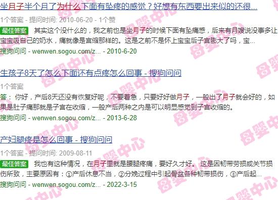 坐月子为什么下面会痛 - 汕头月子为什么下身会痛