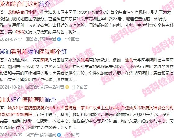 汕头医院检查乳腺挂什么科室 - 汕头医院检查乳腺挂什么科