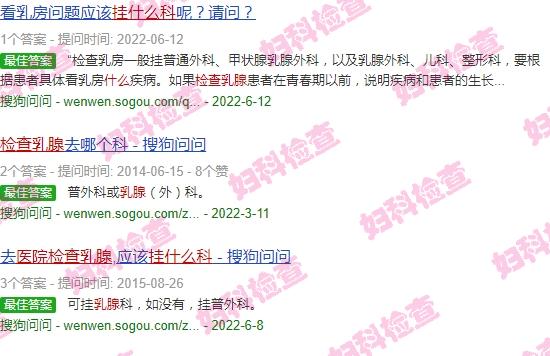 汕头医院检查乳腺挂什么科室 - 汕头医院检查乳腺挂什么科
