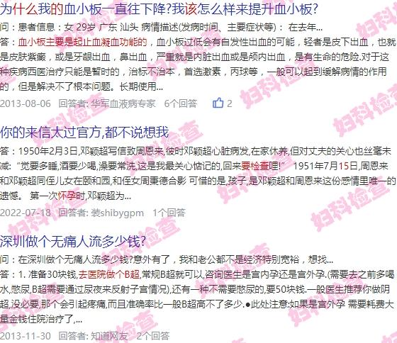 怀孕15周去医院检查什么 - 汕头怀孕15周应该做什么检查