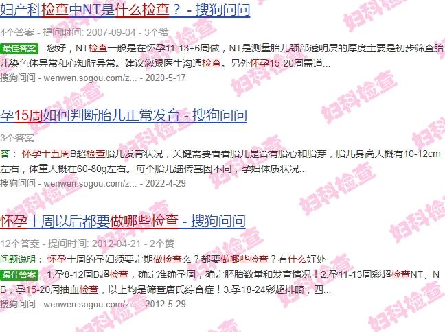 怀孕15周去医院检查什么 - 汕头怀孕15周应该做什么检查