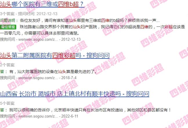 汕头如何看四维彩超的医院 - 汕头如何看四维彩超