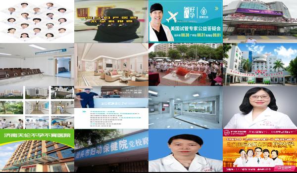  汕头不孕不育哪家医院医得最好 - 汕头市不孕不育医院哪最好