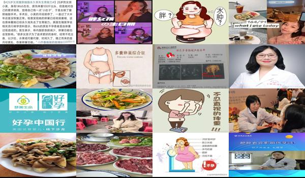  胖影响生育吗 - 汕头胖会导致不孕吗