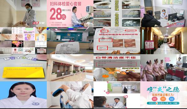 汕头妇科炎症去医院要做什么检查呢 - 汕头妇科炎症去医院要做什么检查
