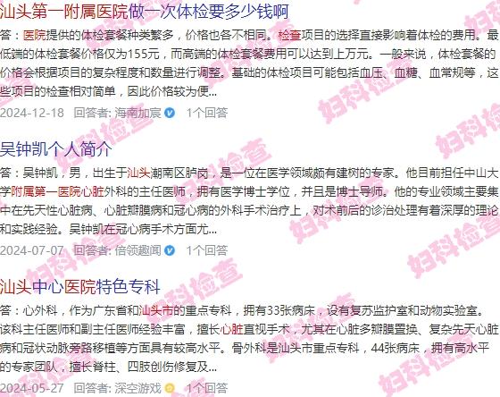 汕头*附属医院检查心脏多少钱 - 汕头*附属医院检查心脏