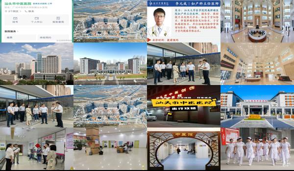  汕头生殖不孕中医医院怎么样 - 汕头生殖不孕中医医院