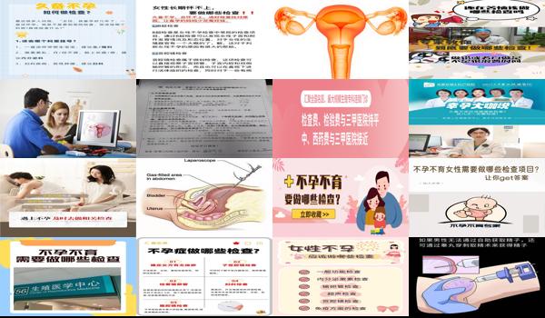  汕头哪里检查不孕不育医院 - 汕头不孕应该做哪些检查
