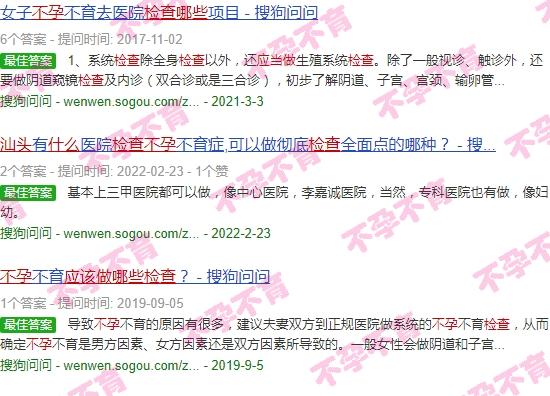 汕头哪里检查不孕不育医院 - 汕头不孕应该做哪些检查