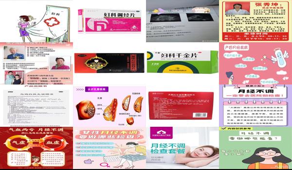  汕头月经不调妇科检查什么项目 - 汕头月经不调妇科检查什么