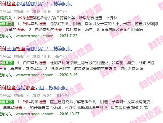 汕头月经不调妇科检查什么项目 - 汕头月经不调妇科检查什么