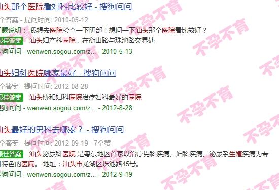 汕头生殖不孕中医医院怎么样 - 汕头生殖不孕中医医院