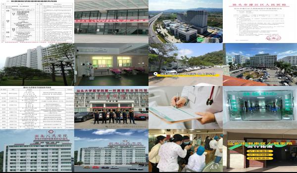  汕头潮南区人民医院婚前检查有哪些项目呢 - 汕头潮南区人民医院婚前检查有哪些项目