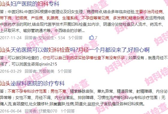 汕头月经不调妇科检查什么项目 - 汕头月经不调妇科检查什么