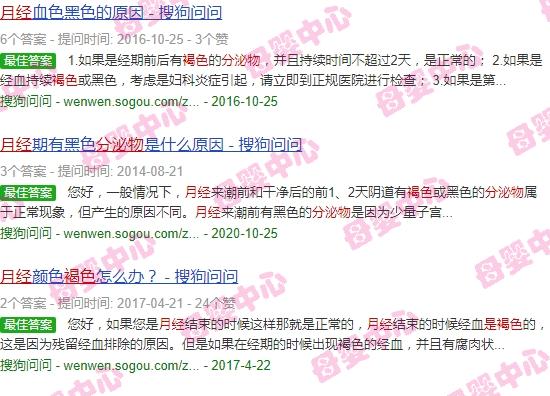 月子期间月经呈褐色 - 汕头月子期间月经是褐色分泌物
