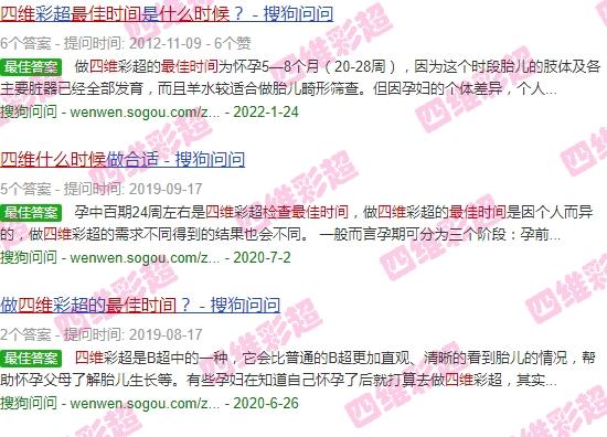 汕头四维检查什么时候*好做 - 汕头四维检查什么时候*好