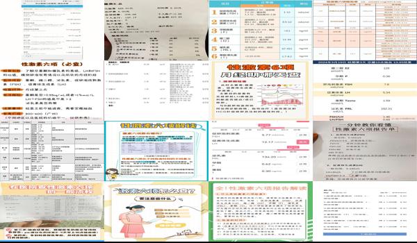  汕头什么时候可以检查性激素六项呢 - 汕头什么时候可以检查性激素六项