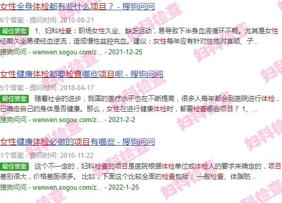 汕头体检 女性检查项目有哪些 - 汕头体检 女性检查项目