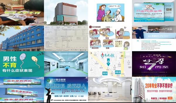  汕头市治男科不孕不育医院 - 汕头市治男科不孕不育