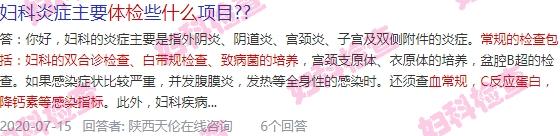 汕头体检子宫附件检查什么项目 - 汕头体检子宫附件检查什么