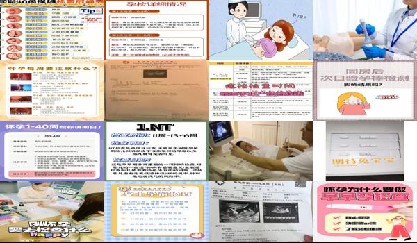 怀孕33天去医院检查什么 - 汕头怀孕33天应该做哪些检查