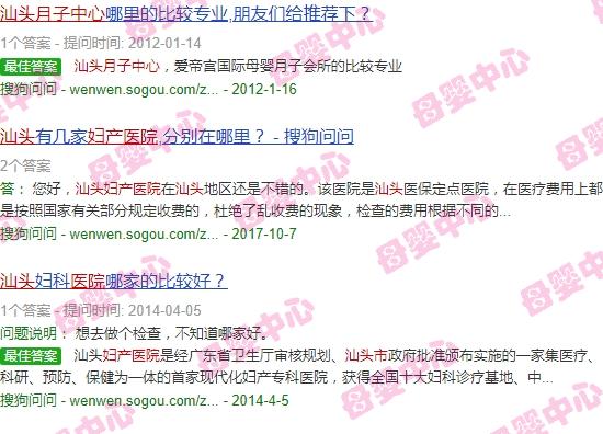 汕头天佑妇产医院月子中心电话 - 汕头天佑妇产医院月子中心