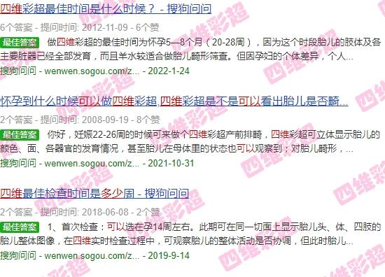 多少天可以做四维 - 汕头孕多少天可以四维查