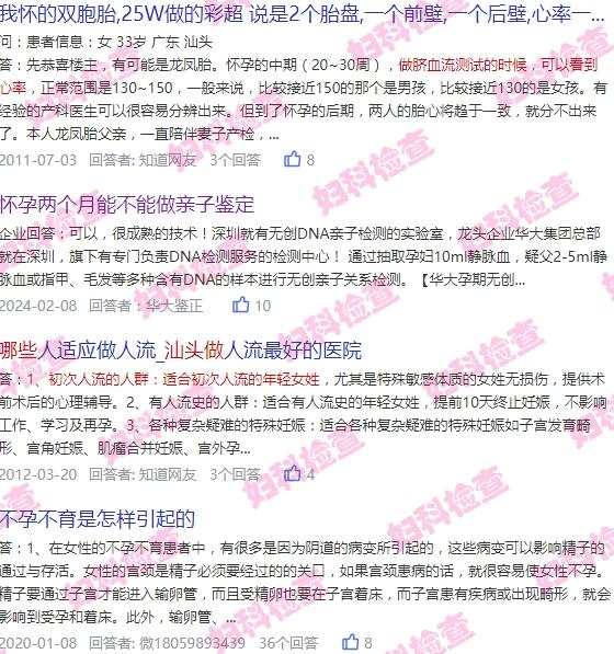 怀孕33天去医院检查什么 - 汕头怀孕33天应该做哪些检查
