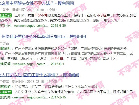 汕头不孕不育中心医院 - 汕头欧洲不孕不育*