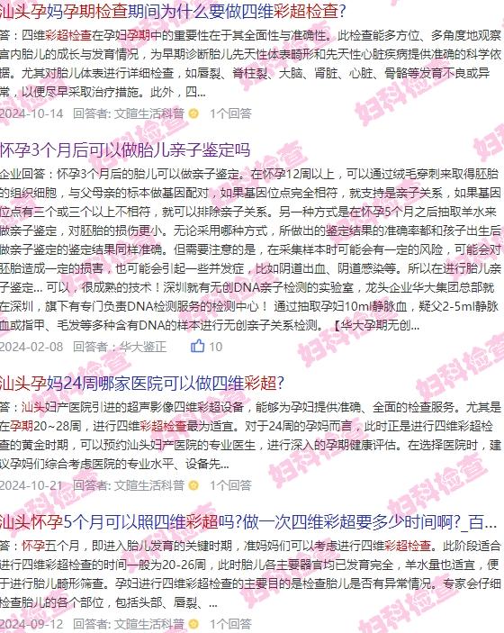 汕头彩超怀孕检查多少钱 - 汕头彩超怀孕检查