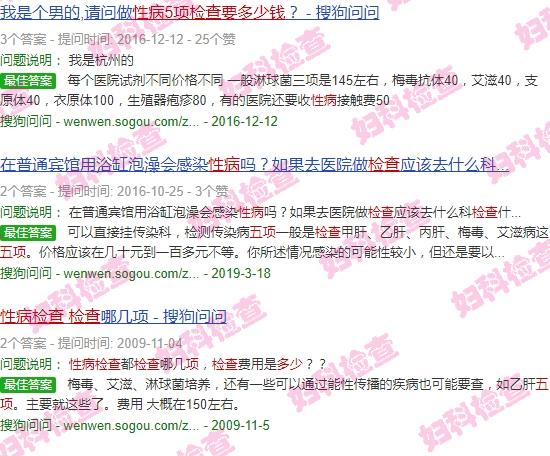 汕头男科检查 - 汕头性病五项检查需要多少钱