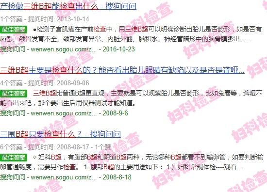 汕头三维b超检查什么时候做 - 汕头三维b超检查什么