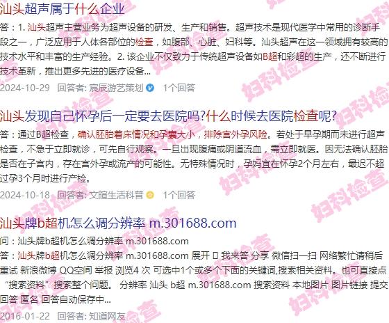 汕头三维b超检查什么时候做 - 汕头三维b超检查什么