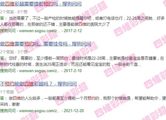 汕头四维用不用预约挂号 - 汕头四维用不用预约
