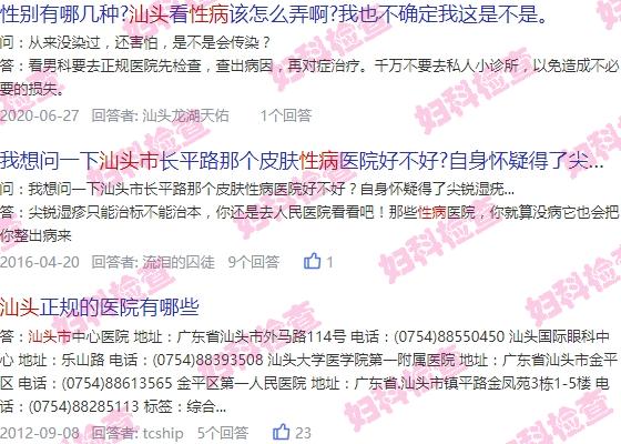 汕头男科检查 - 汕头性病五项检查需要多少钱